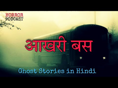The Last Bus _ Ghost Stories in Hindi by Horror Podcast _ Hindi Horror Stories | 2021
