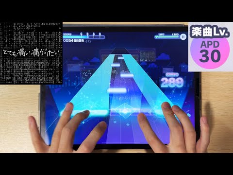 【Project Sekai】 Totemo Itai Itagaritai(とても痛い痛がりたい) [APPEND Lv.30] ALL PERFECT