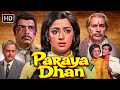 Paraya Dhan 1971 A Timeless Story Of Love Sacrifice ️ Hema Malini Rakesh Roshan HD Movie