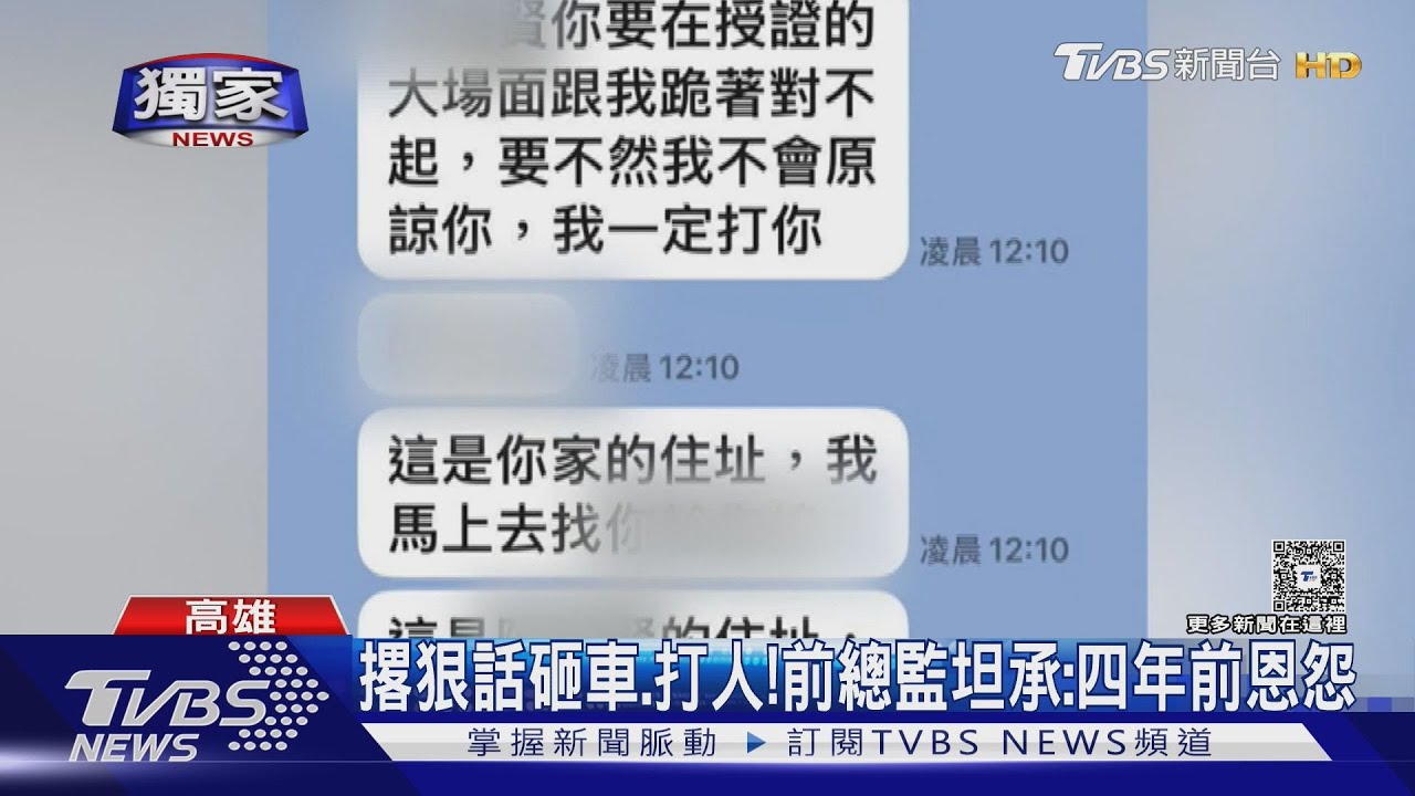 疑競爭獅子會「議長」職位爆衝突! 餐會導火線曝光