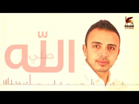 Emad Kamal  - Sally   عماد كمال --  صلي