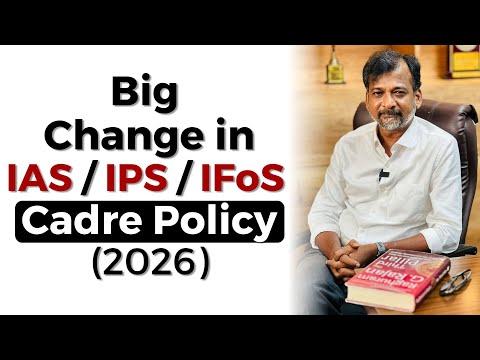Big Change in IAS / IPS / IFoS Cadre Policy - 2026 | Israel Jebasingh | Officers IAS Academy