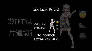 Koharu Rikka’ｓ  GLAM ROCK  #shorts #synthesizerv #synthv