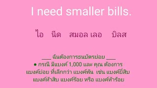 english 🎧  ภาษาอังกฤษ แบบฉบับจำไม่ลืม SSFO 