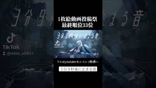 - 3分9秒後に止まる音 / 初音ミク #mikuhatsune #初音ミク# #ボカロ#vocaloid