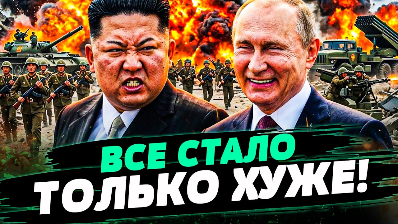 💥НАЧАЛОСЬ СТРАШНОЕ! КНДР ПОШЛА НА ЭТО РАДИ ПУТИНА! ЕСТЬ ПЛАН! ЖЕСТКИЙ ОТВЕТ ?
