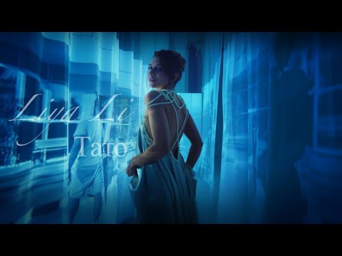 Liya Li – Тато (official music video)