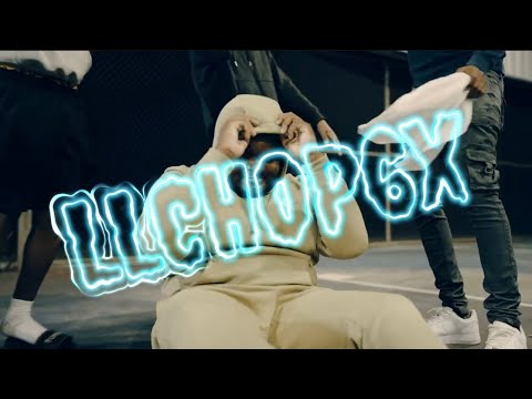 Chop6x - Pills ( feat. KingDanzz )