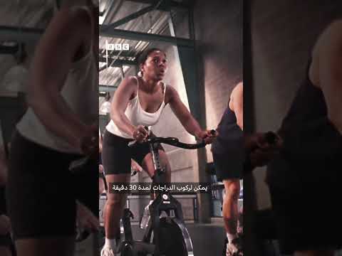 فيديو | هل الرياضة أفضل طريقة لخسارة الوزن؟