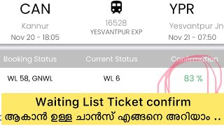 How we predict indian railways waiting list ticket confirmation chances | Indian Railways Tips