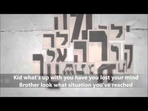 One More Brother - HaDag Nahash (subtitles)