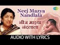 Neej Mazya Nandlala With Lyrics नीज माझ्या नंदलाला Lata Mangeshkar K