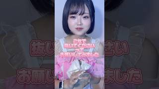 これで抜いてくれますか。 #推しは推せる時に推せ #推し推せ #コンカフェ #ミナミコンカフェ #アイドル #メイド #shorts