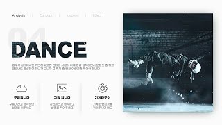 [디자인 꿀팁] 사진과 그 사진을 활용한 타이포 활용 레이아웃 꿀팁~!