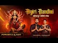 Aigiri Nandini महिषासुर मर्दिनी स्तोत्र POWERFUL FAST Pr