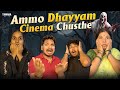 Ammo Dhayyam Cinema Chusthe Akhil Jackson Vines Tamada Media
