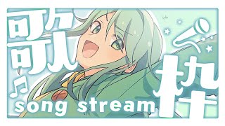 【歌枠】ギャップ萌え注意💕【チョま】