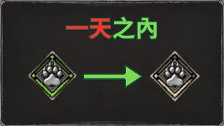 一天之內從綠牌(流浪者)到半神 | 德魯伊 | Dark and Darker | 第五賽季