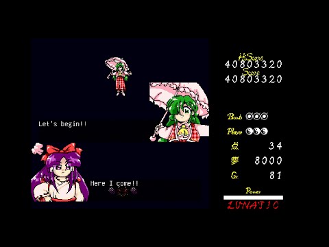 Touhou 4 ～ Lotus Land Story - Lunatic 1cc (Reimu B)