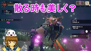【モンハンライズ】～モンハンって予定外の連続ですよね～【オオナズチ】