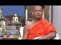 daham-sithuvili-22-06-2018