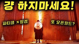 붉은사막 이런분들은 사지마세요. 구매 전 필수 정보 5가지