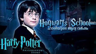 Download lagu Harry Potter 1 Malayalam Explanation | Harry Potter and the Philosophers Stone Explained #01 mp3