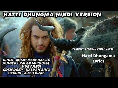 Mujh Mein Bas Jana || Hatti Dhungama || Prem geet 3 hindi songs || Prem geet 3@PalakMuchhalOfficial