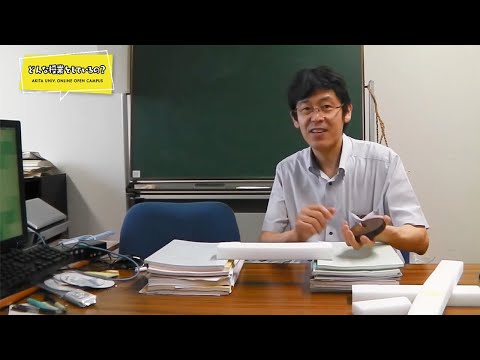 総合環境理工学部 社会システム工学科 社会基盤コース 後藤 文彦 先生によるミニミニ講義『この材料で橋を作ってください』