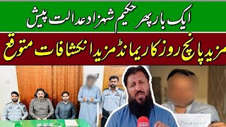 hakeem shahzad loha par ka remand? | shahzad hakeem loha pahad | loha par hakeem