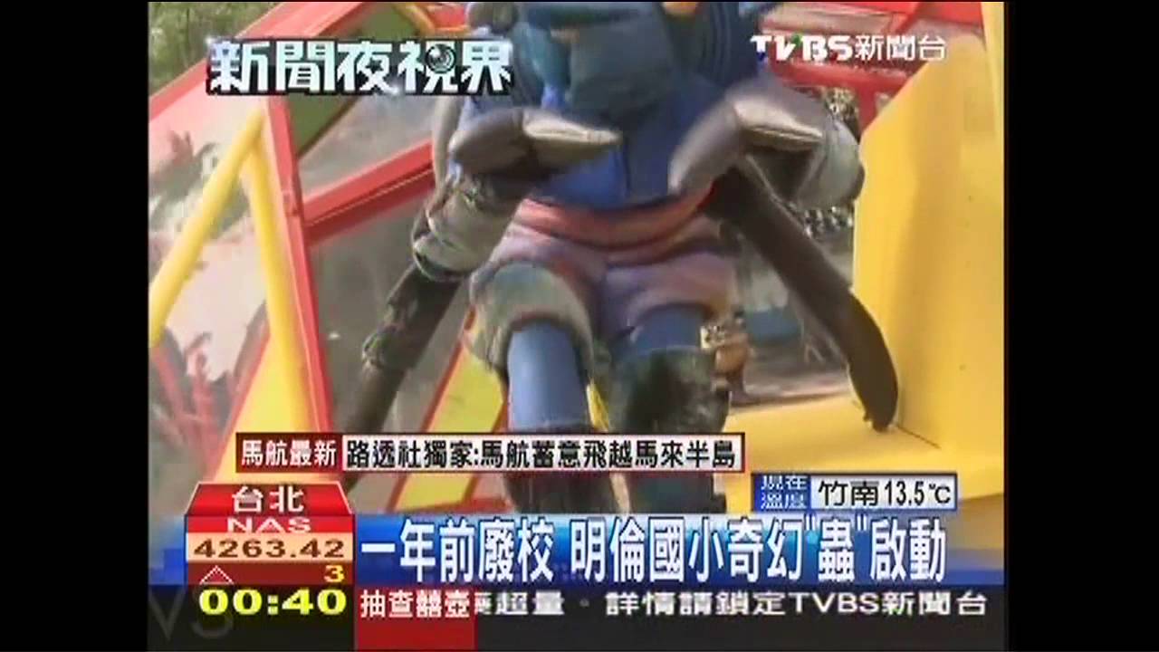 教室可亂塗鴉! 廢棄國小成奇幻樂園
