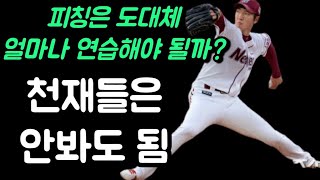 천재들은 보지마세요