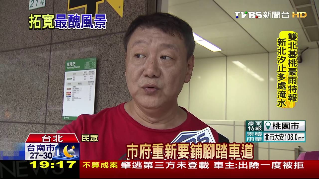 北市自行車道剛重鋪 號誌桿亂「煞風景」