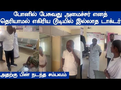 முதல்வன் படத்தை மிஞ்சிய சம்பவம் இவ்ளோ பேசுரியே நான் யார் பேசுருன்னு தெரியுமா வைரலாகும் வீடியோ