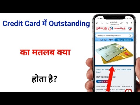 what is the meaning of outstanding in credit card | what is outstanding in credit card