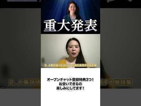法律学科 重大発表② 気になる方は、Youtubeで詳細見てくださいね。#ビジネス英語 #shorts #英語学習 #英語コーチング #英語 #外資系 #外資系転職 #転職 #外資系英語力アップスクール