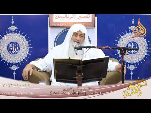  تفسير الربانيين ـ سورة الأنعام ( 23 ) الآيات ( 160-165 )  تاريخ 11 10 2023 