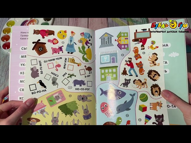 Тетрадь рабочая МОЗАИКА kids Чтение с наклейками 5-7лет Колдина Д. - видео