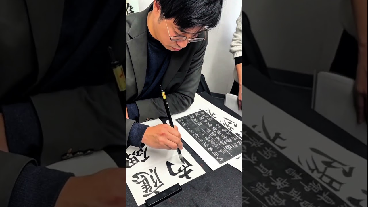 書道レッスン中|本番の一発書き