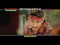 Guntur Kaaram Movie Promo Ugadi Premiere 7 April 2024 6 PM Mahesh Babu Gemini TV