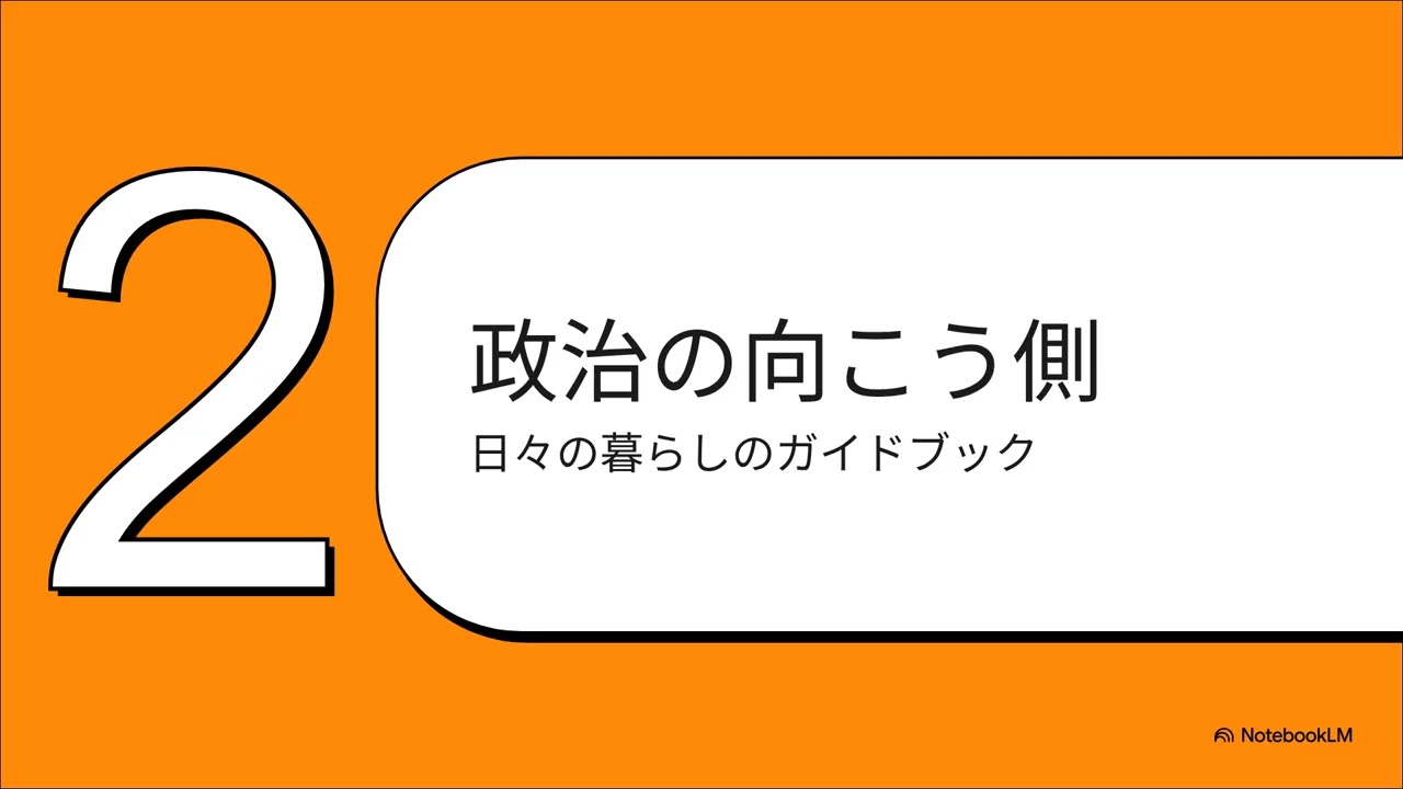 しんぶん赤旗をのぞき見：見出しだけじゃない、その中身とは  2025年10月5日付