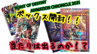 【遊戯王】近くのイオンで安売りボックスを購入、開封したら衝撃の・・・
