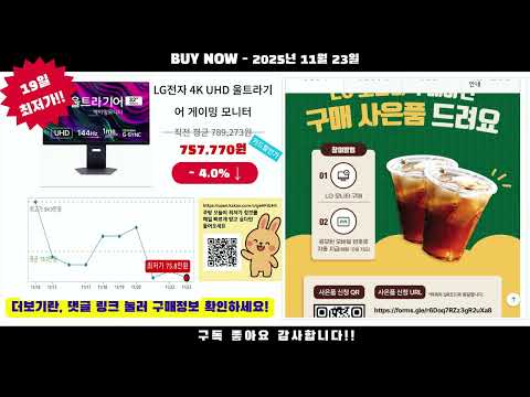 [광고] [2025-11-23] 오늘의 모니터 특가 - 놓치면 후회할 BEST 5!
