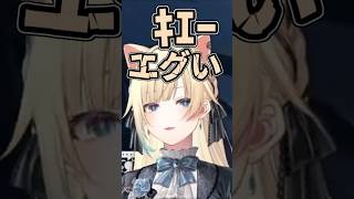自分でｷｴｰと言ってツボってしまうエマたそｗ【ぶいすぽっ！/ 藍沢エマ/崩壊スターレイル】