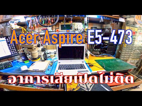 อาการเสีย