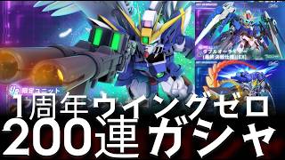 Gジェネエターナル03【１周年ガシャ200連！】わいわい堂画