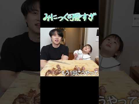 みにっくが可愛すぎる #shorts #切り抜き #切り抜き動画 #カノックスター