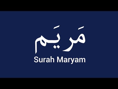 Maqam Jiharkah / Ajam 91 - Surah Maryam - Qari Muhammad Bilouni