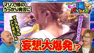 クロちゃんのもっと海パラダイス【#13(2/4)妄想大爆発】
