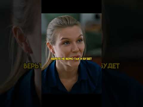 Устроилась сиделкой и...🥺 Название фильма👇🏻 #фильмы #сериалы #топ